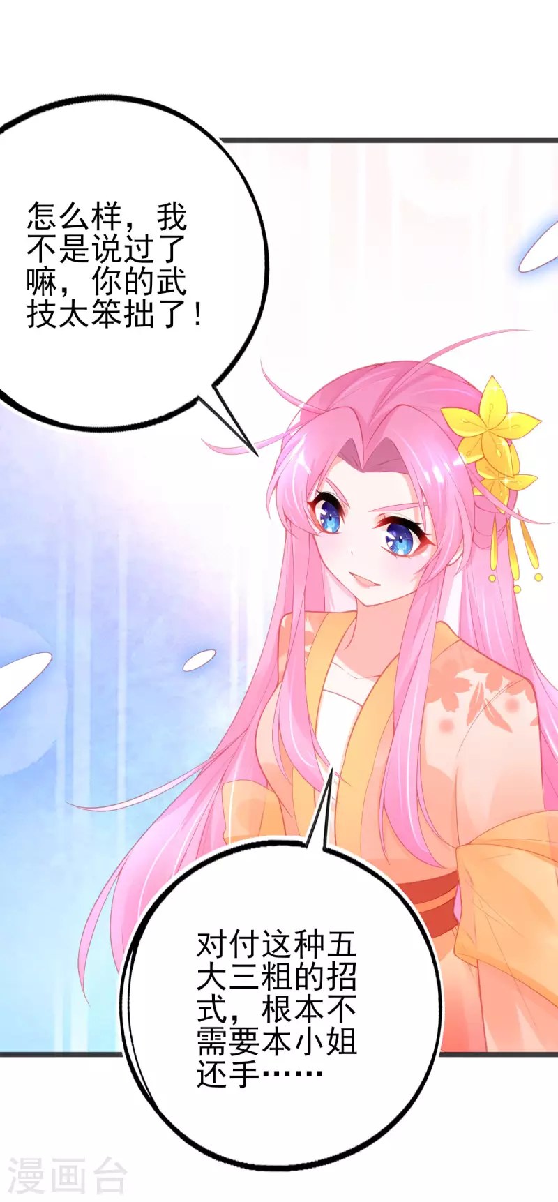 第139话 战斗开始13