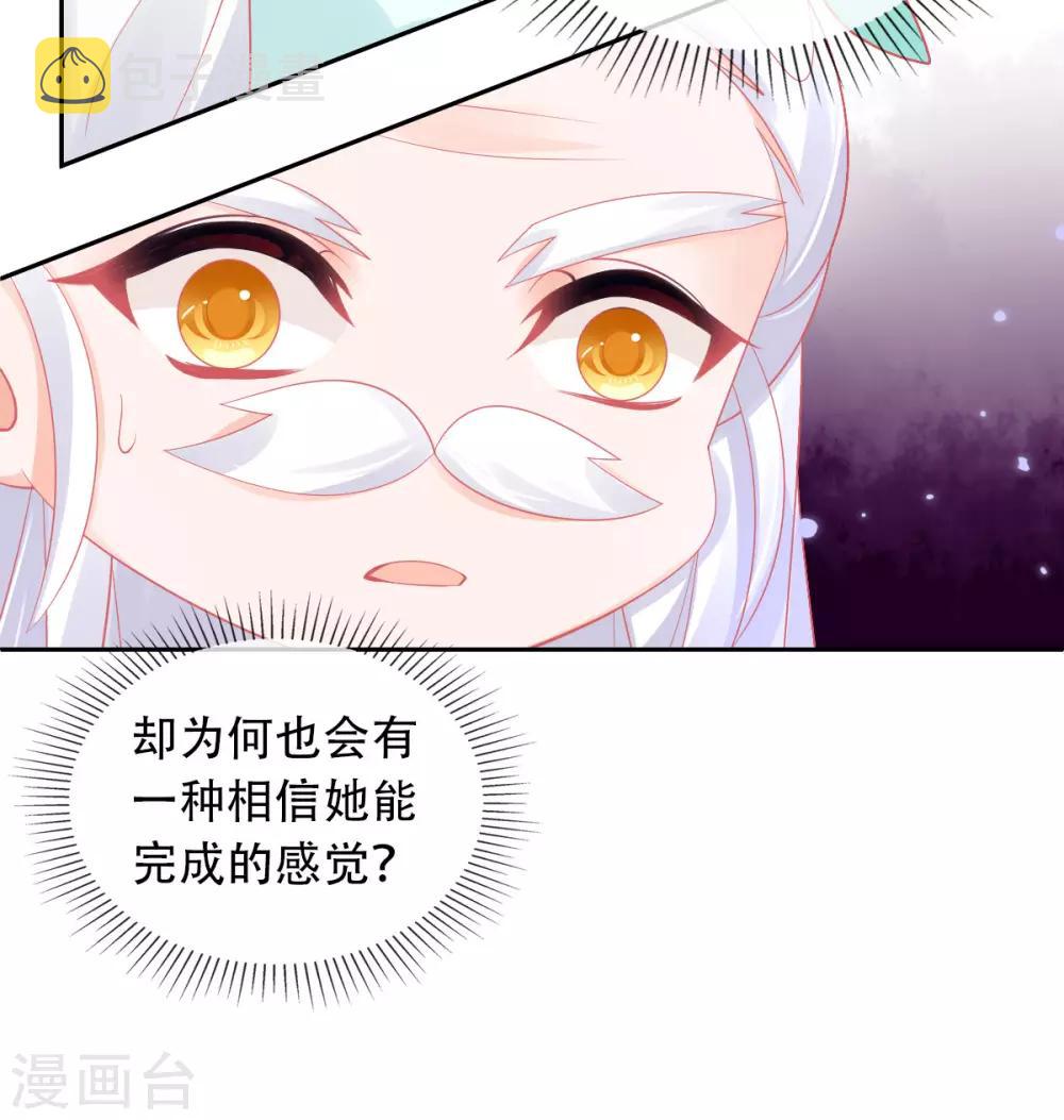 第30话 任务，不可能完成？36
