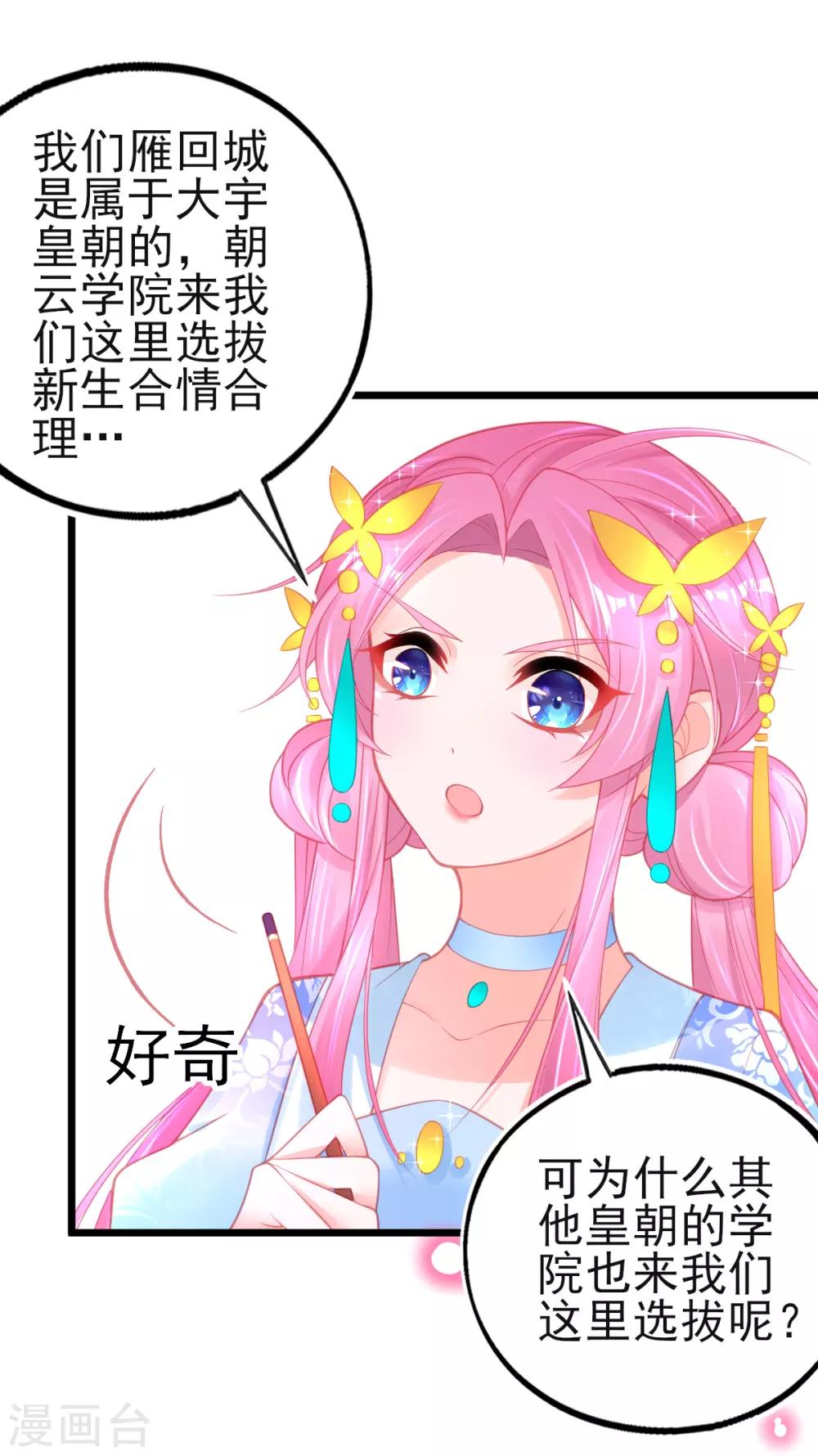 第95话 新生选拔5