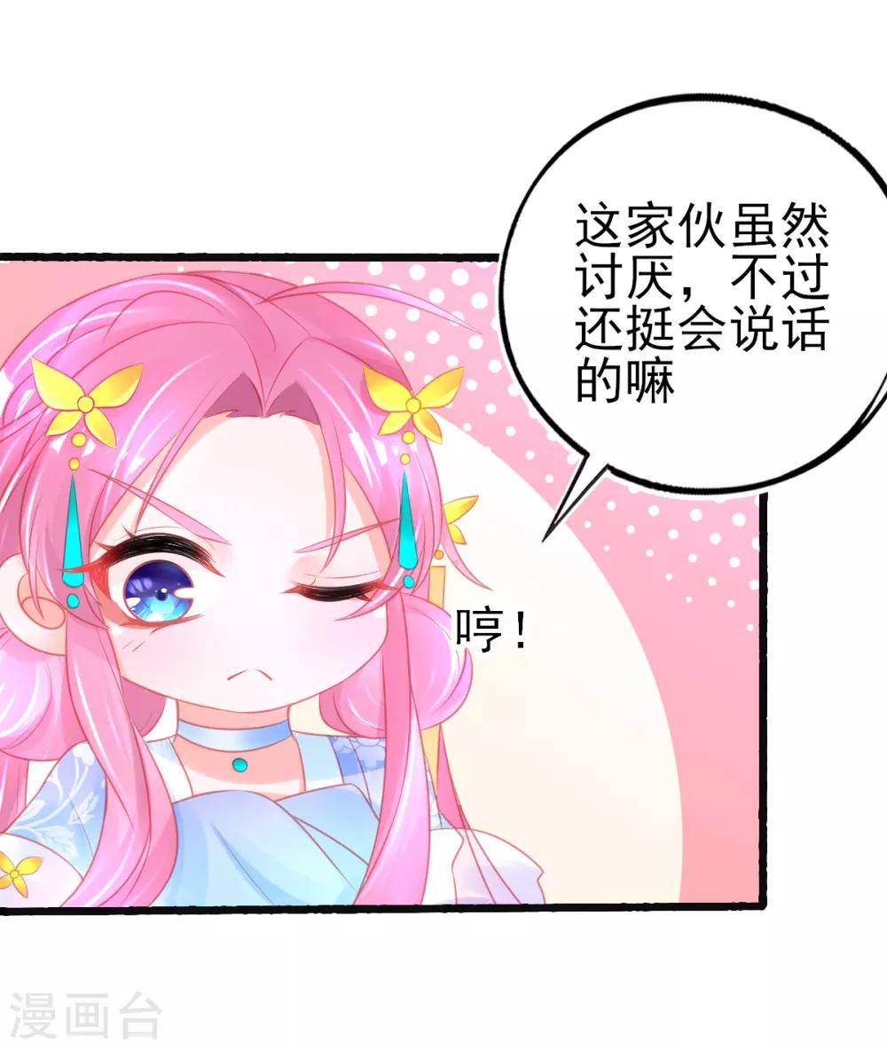 第87话 岂止认识的关系！11