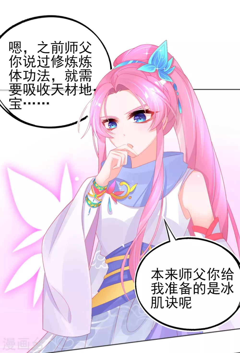 第62话 美少女变身！3