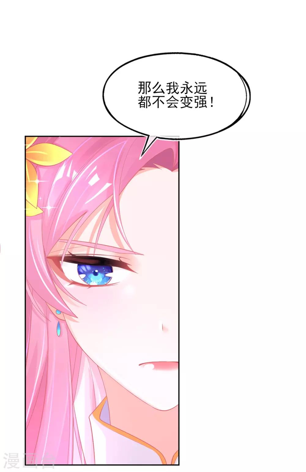 第28话 出发！去佣兵工会接任务！14