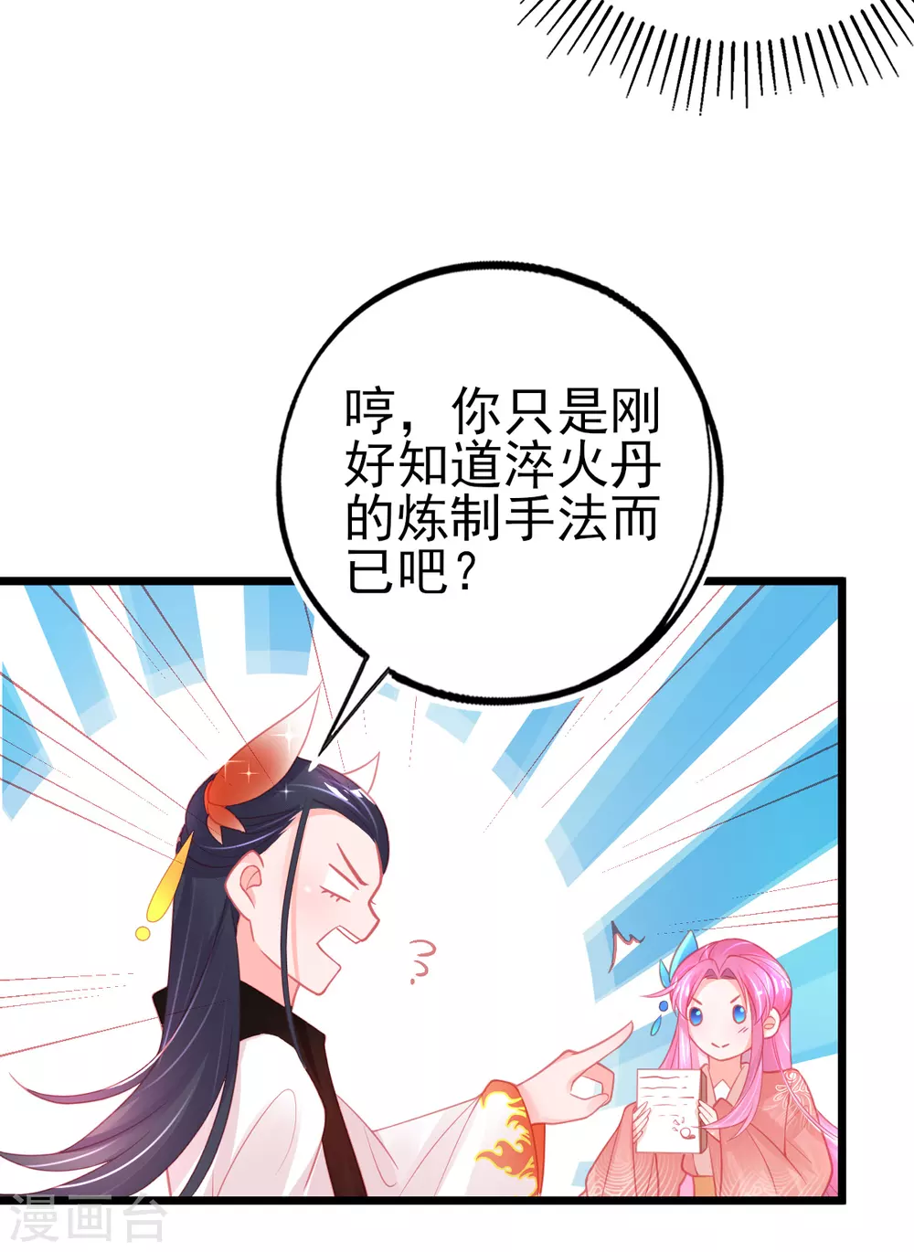 第104话 超强记忆术14