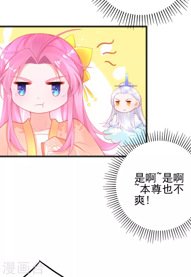 第133话 可愿成为我的学生？26