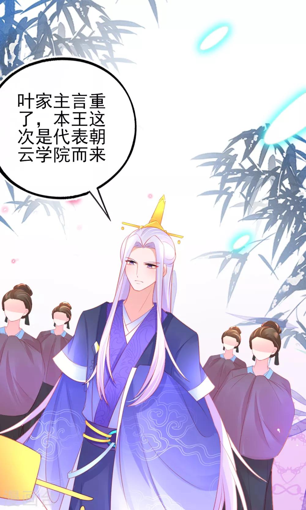 第86话 喜新厌旧的叶玲珑3