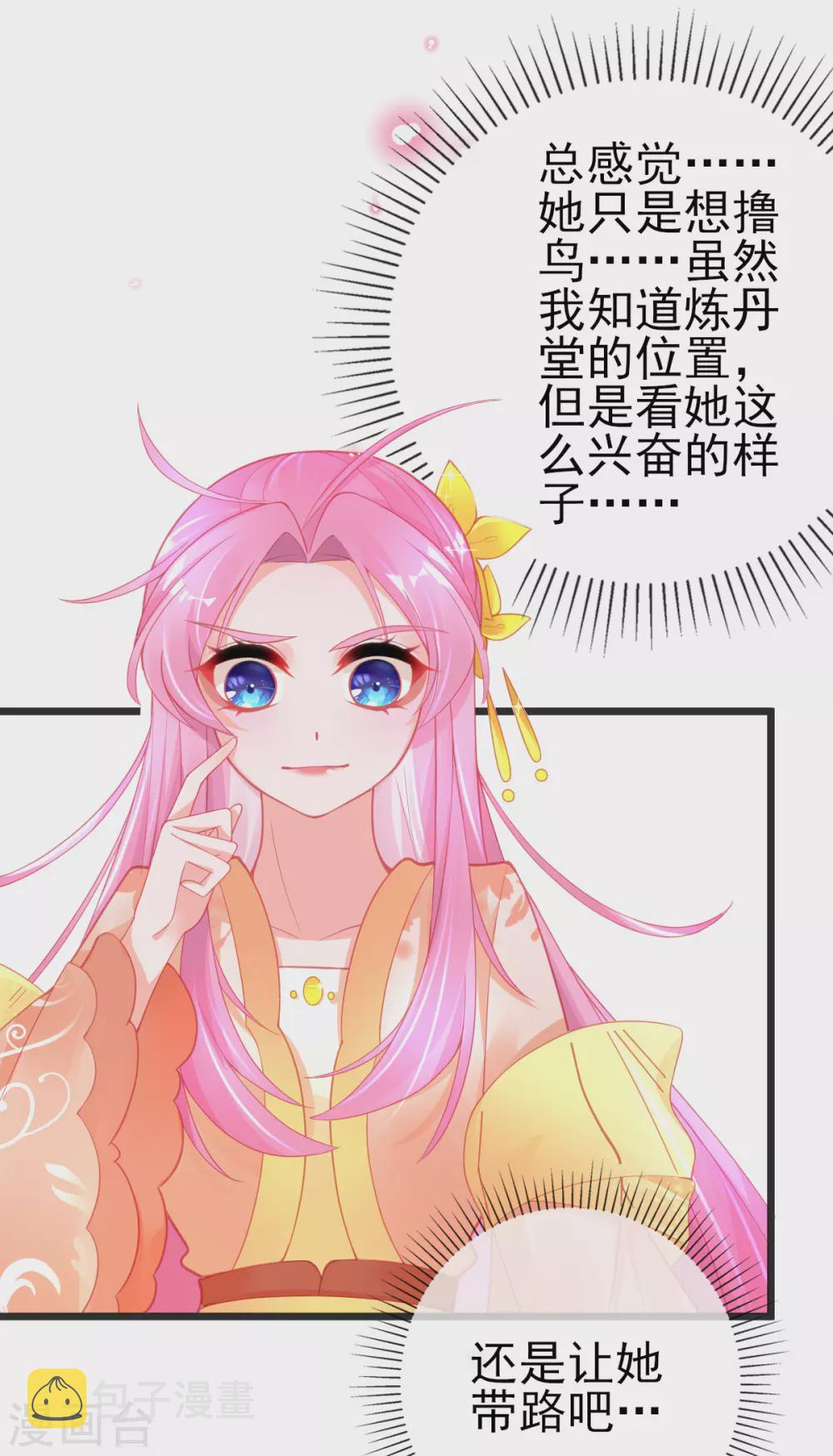 第121话 想用凝气丹换兽宠？7