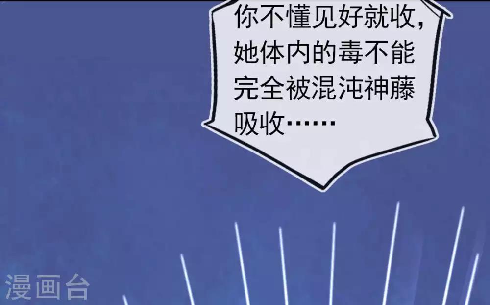 第16话 身中火毒43