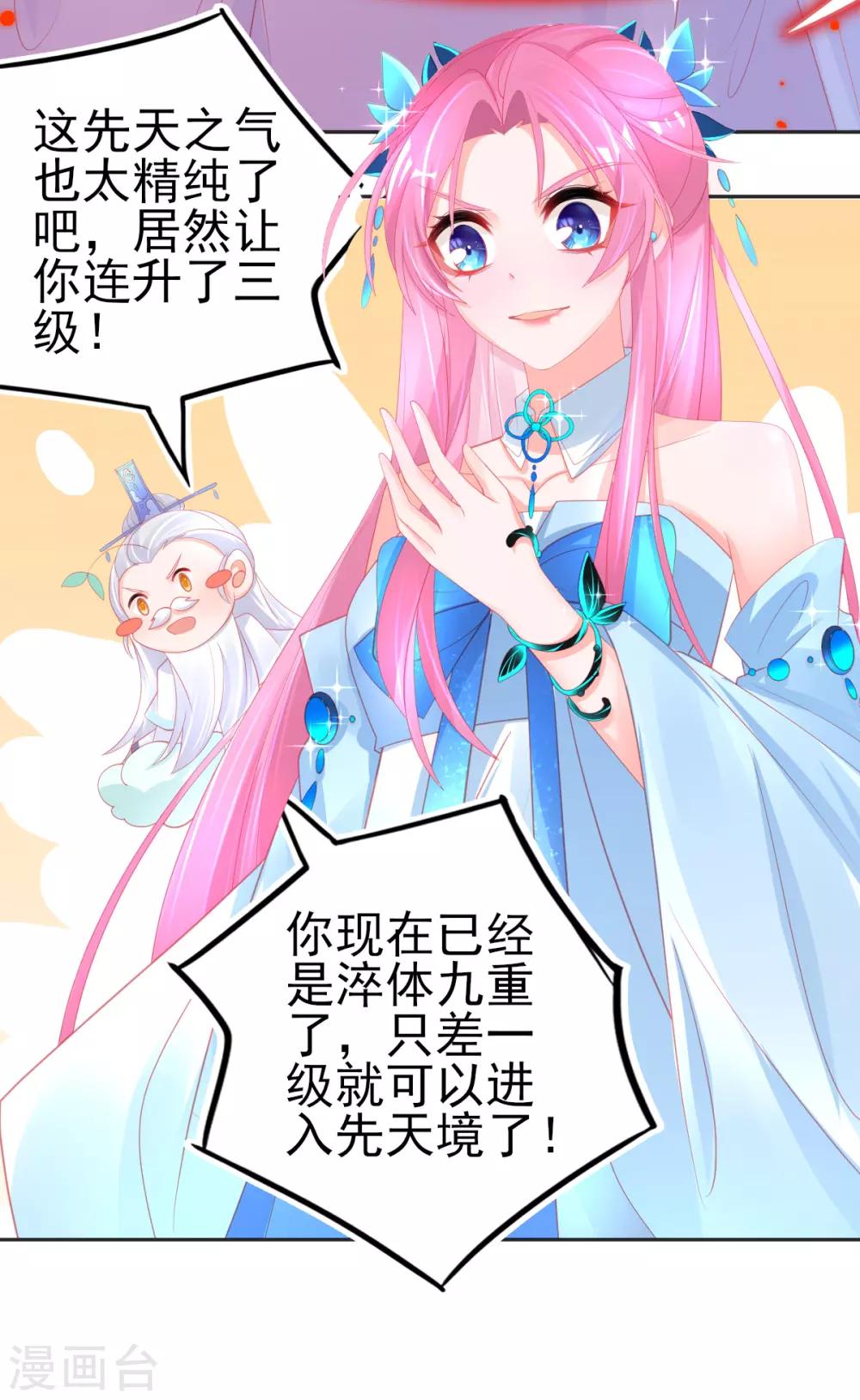 第76话 招揽手下8