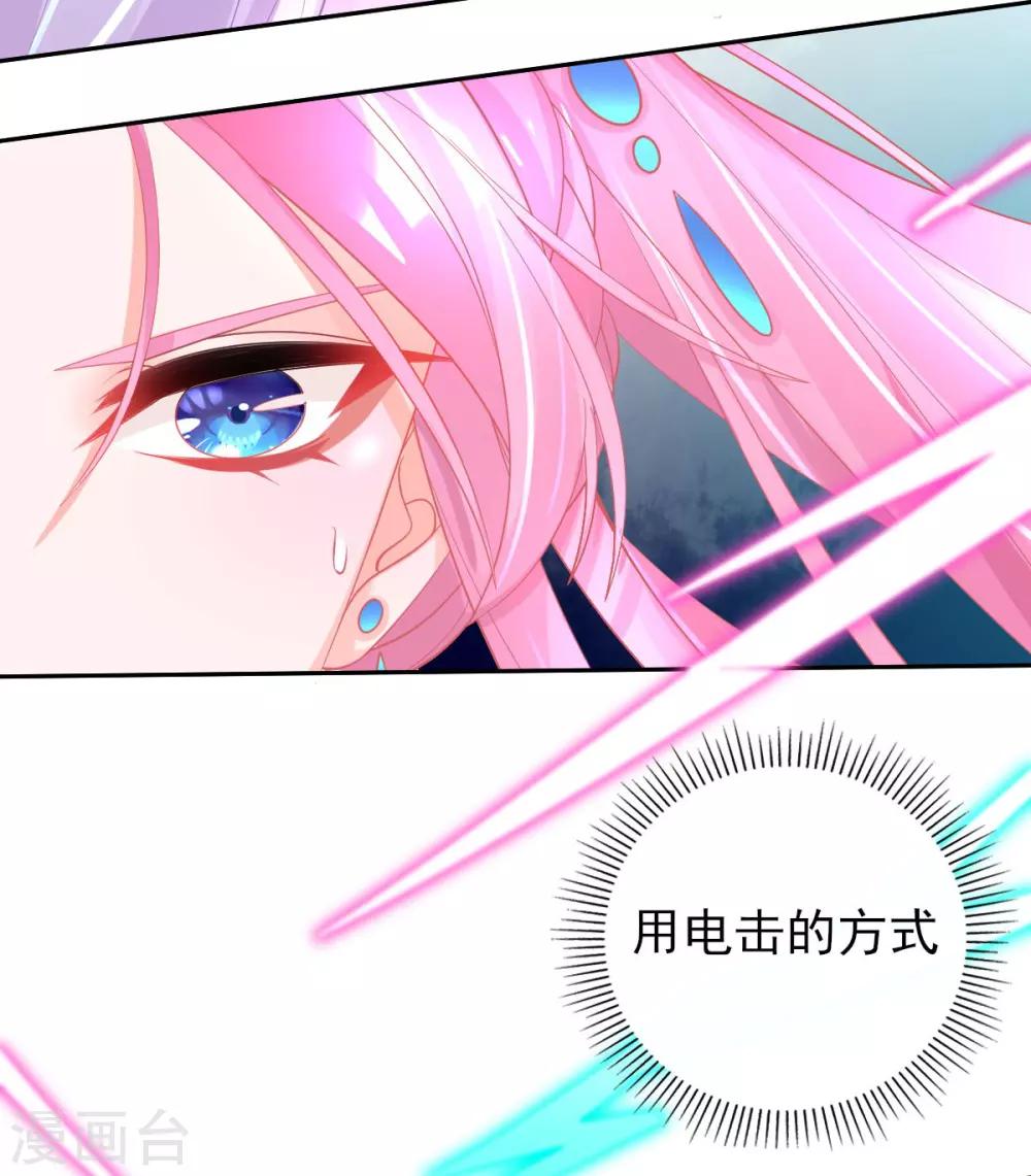 第53话 想办法救他29
