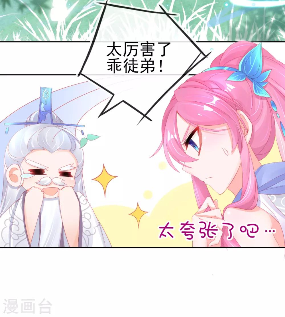 第61话 手镯里面别有洞天17