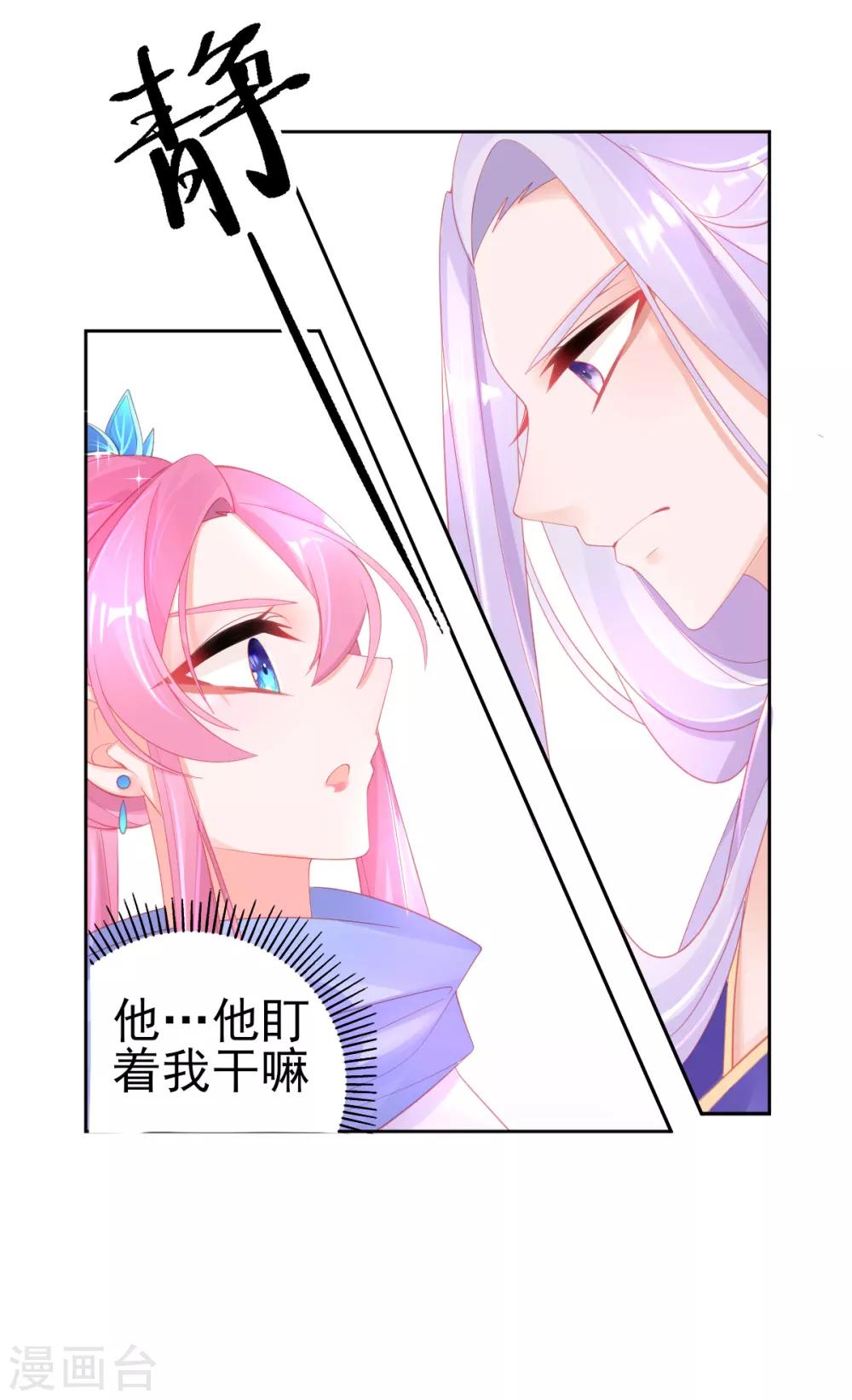 第54话 宣寂流终于醒了11