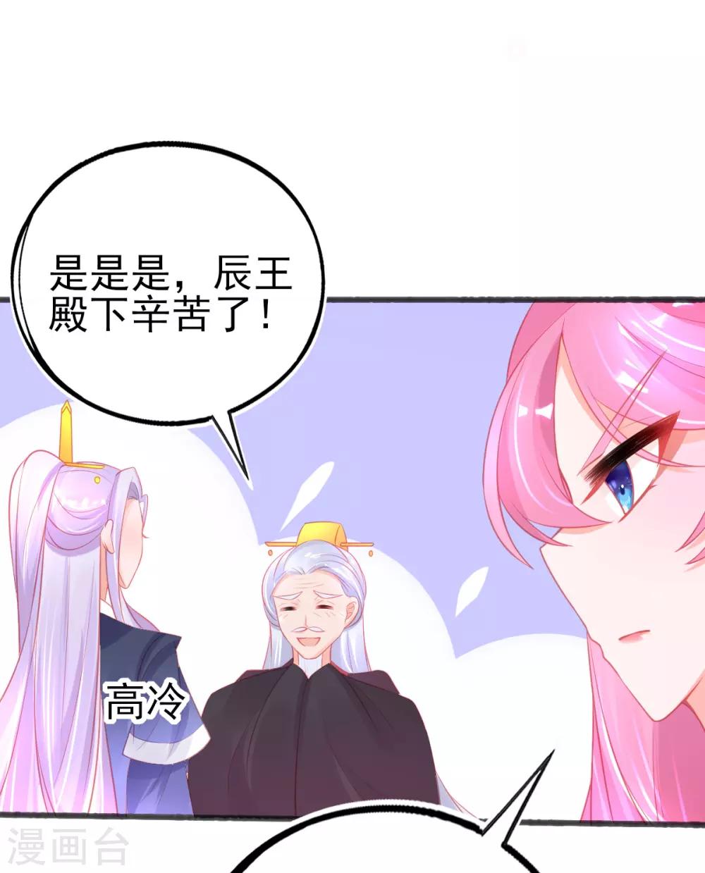 第86话 喜新厌旧的叶玲珑5