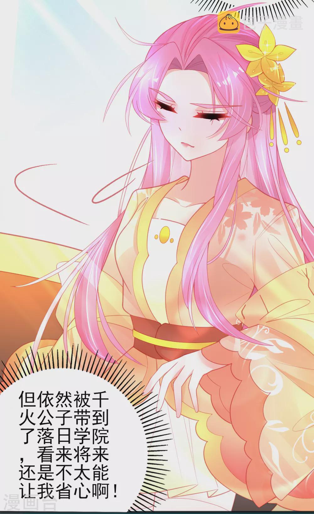 第116话 出发！朝云学院11