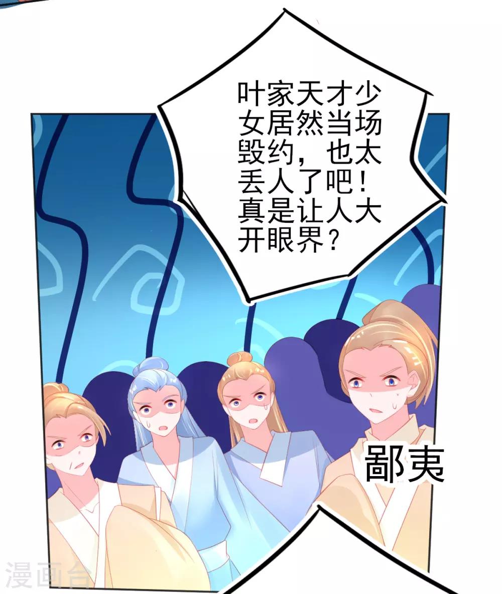 第71话 愿赌服输就该打8