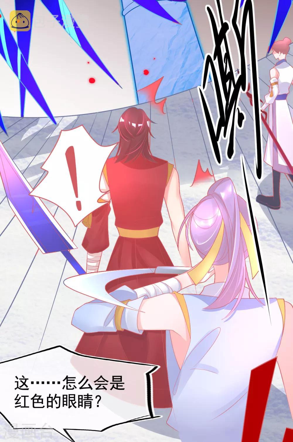 第38话 竟然是万年雪雾竹19