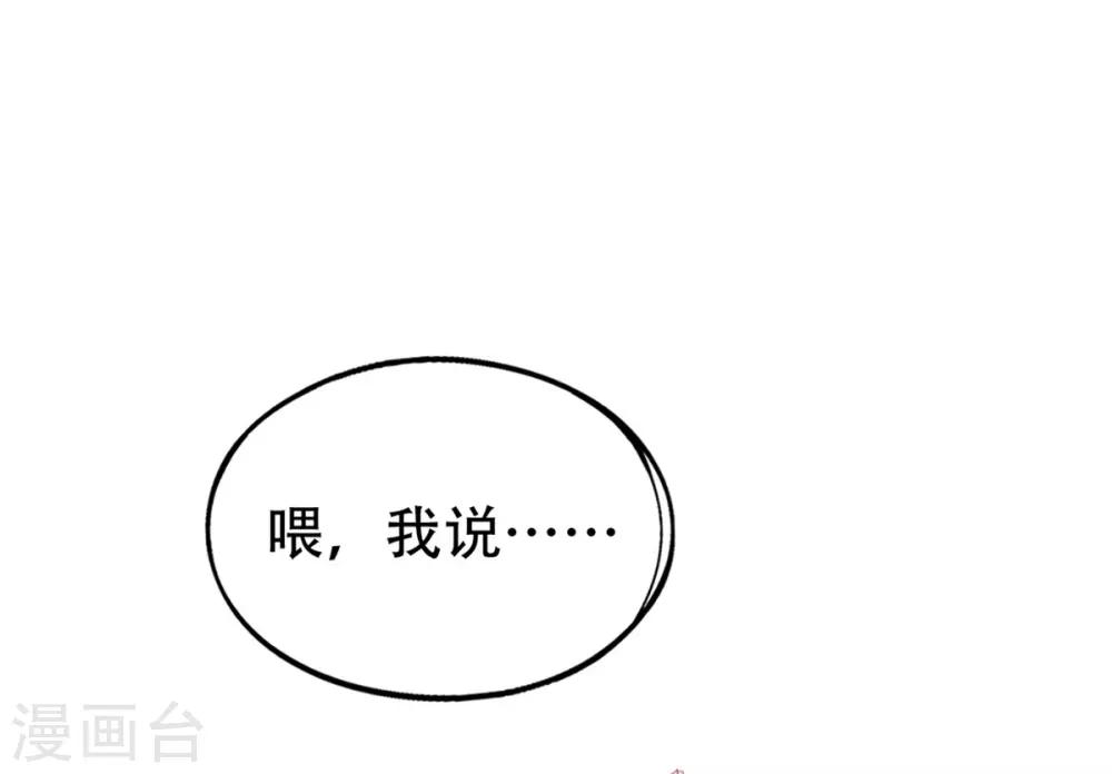 第40话 没想到数理化竟能用的上12