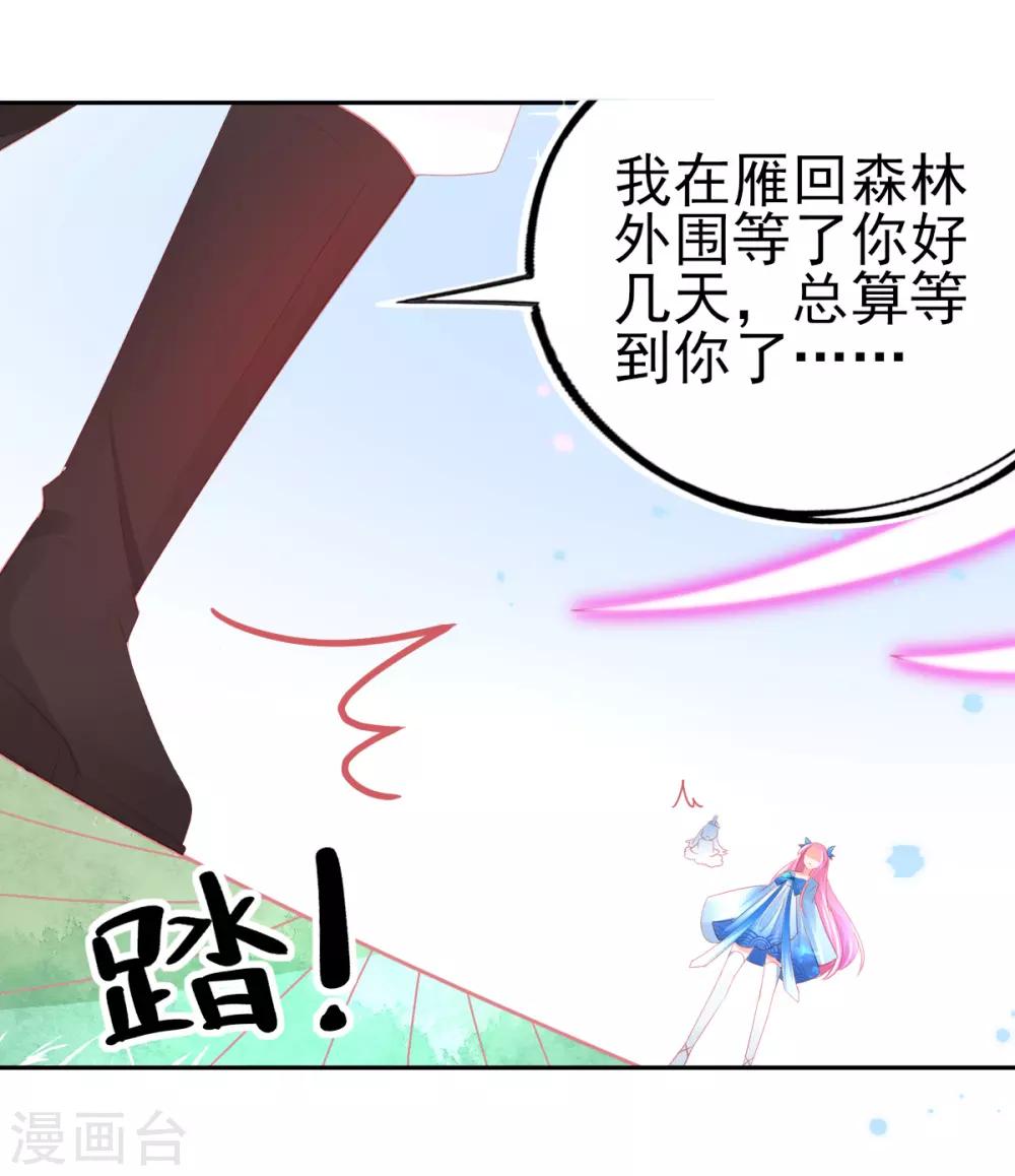 第63话 叶玲珑雇了杀手16