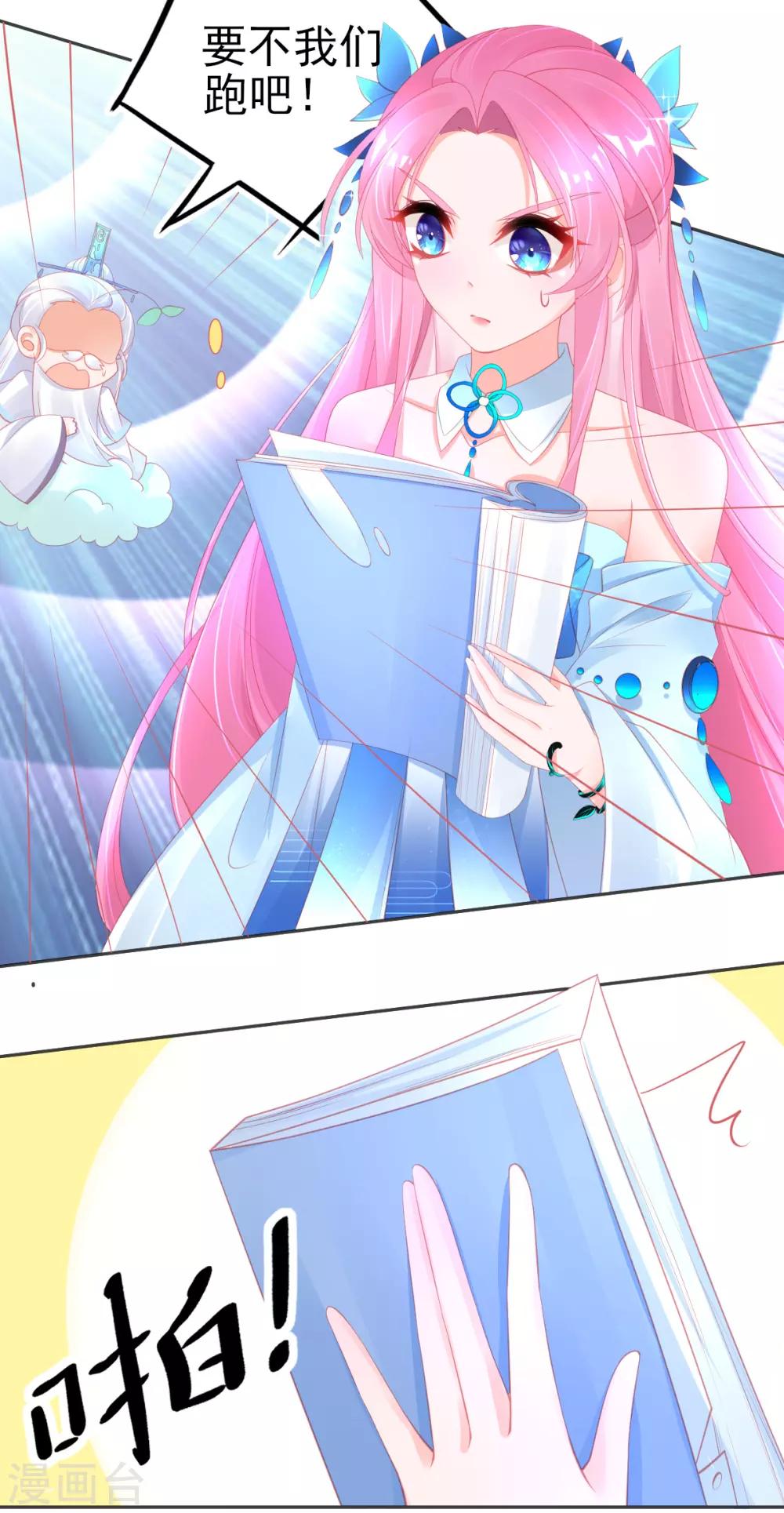 第65话 临危学艺28