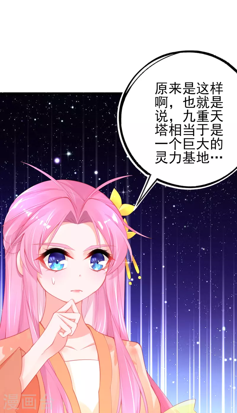 第137话 朝云武力榜！7