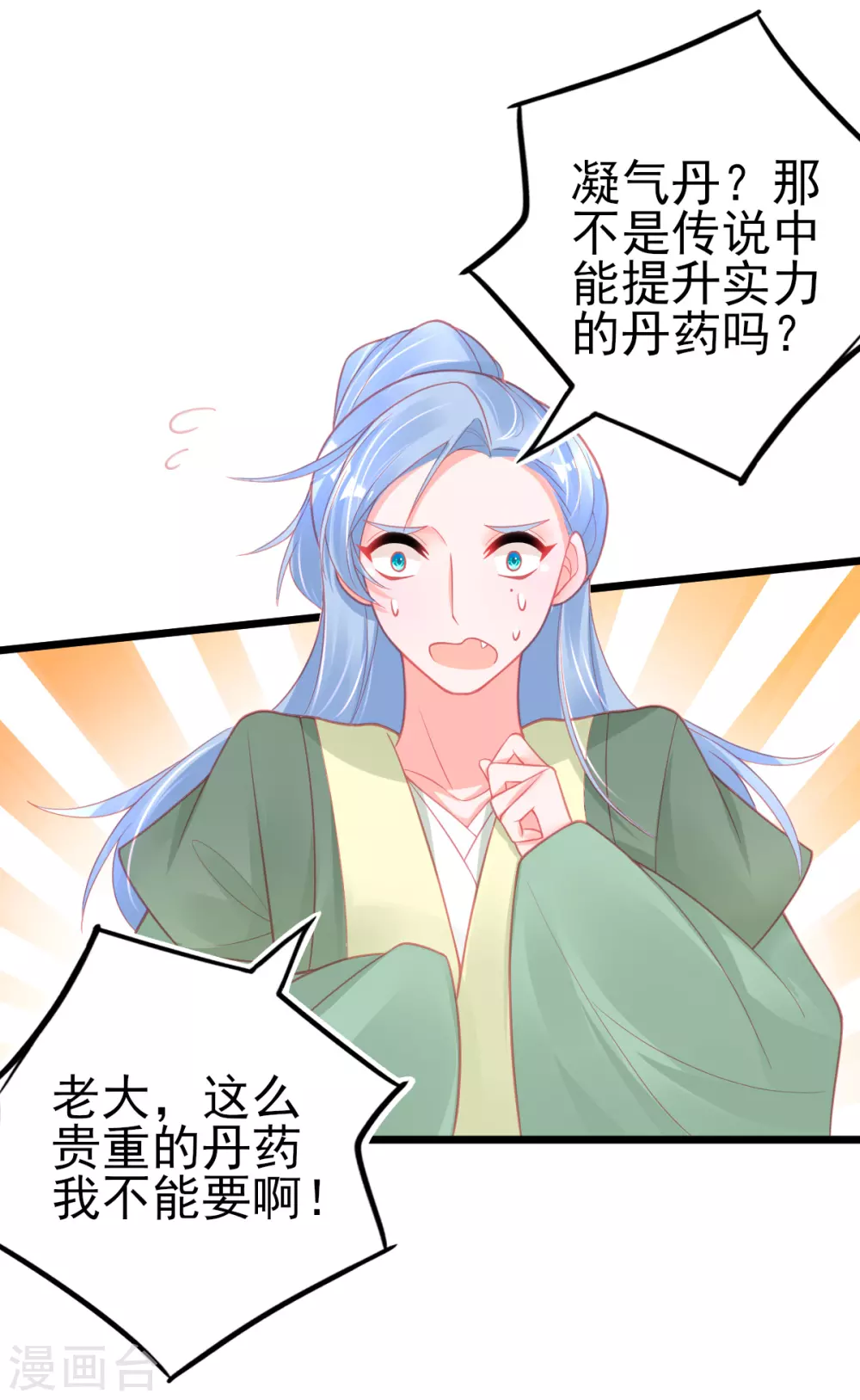 第111话 跟着本小姐有“糖”吃4