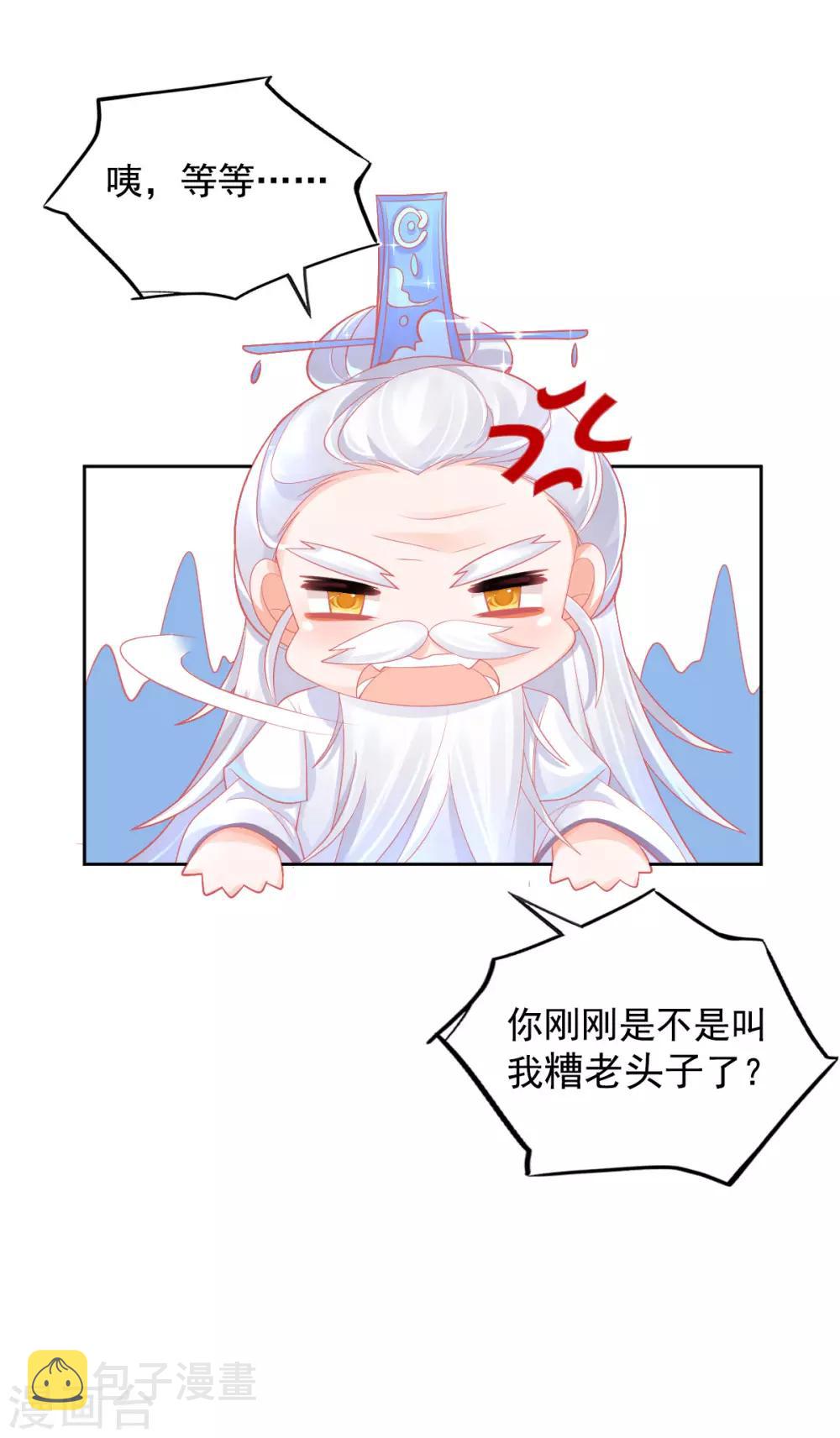 第26话 打破死局19