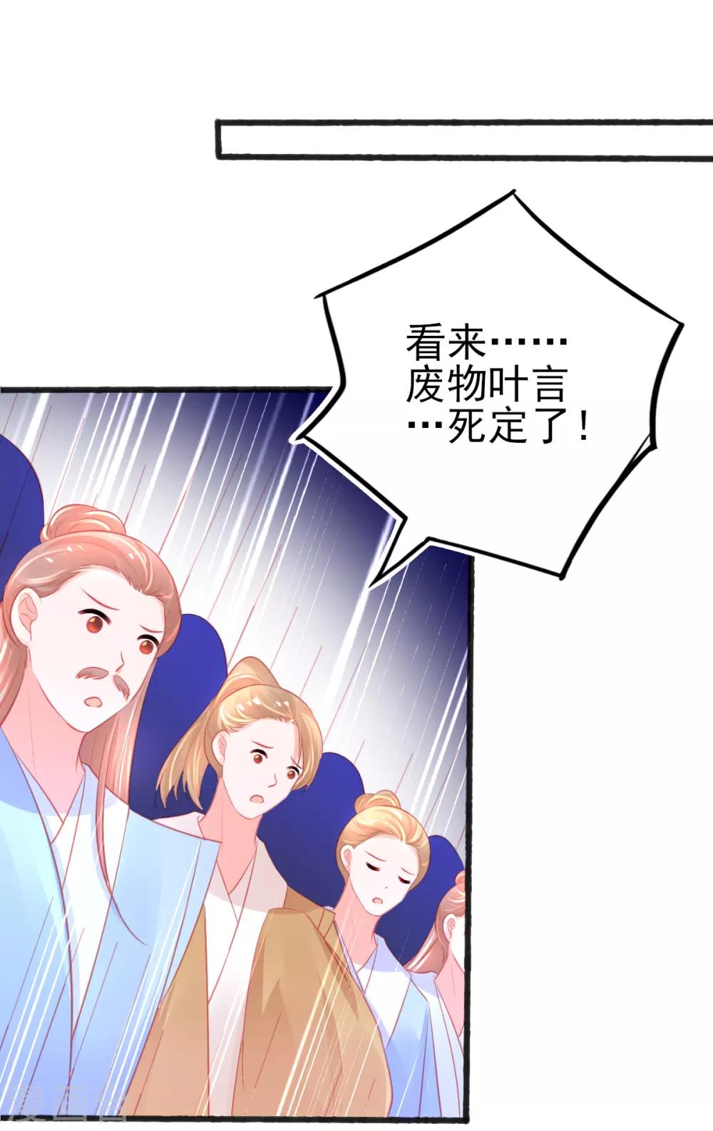 第80话 证明自己2
