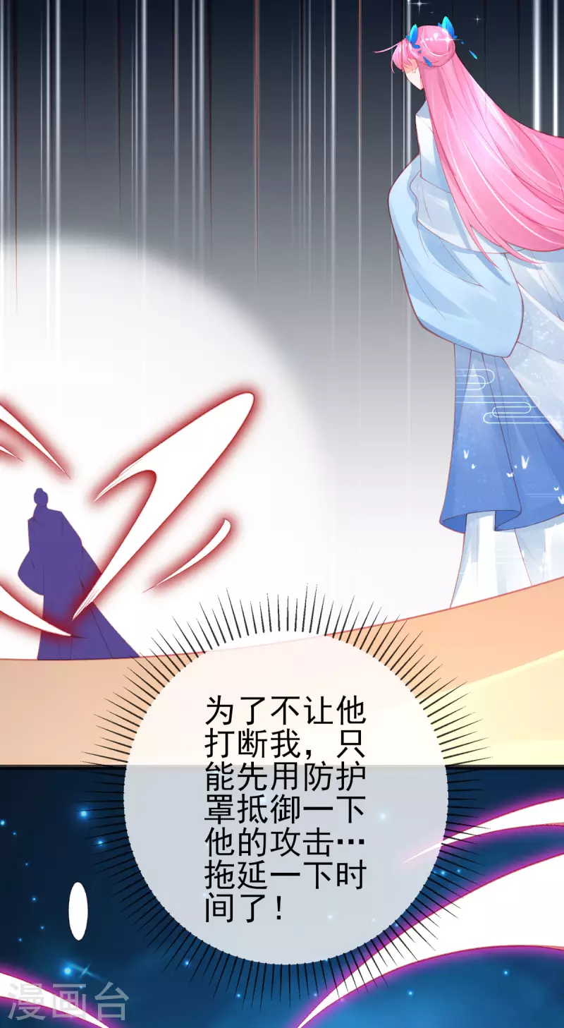 第143话 进入九重天塔7