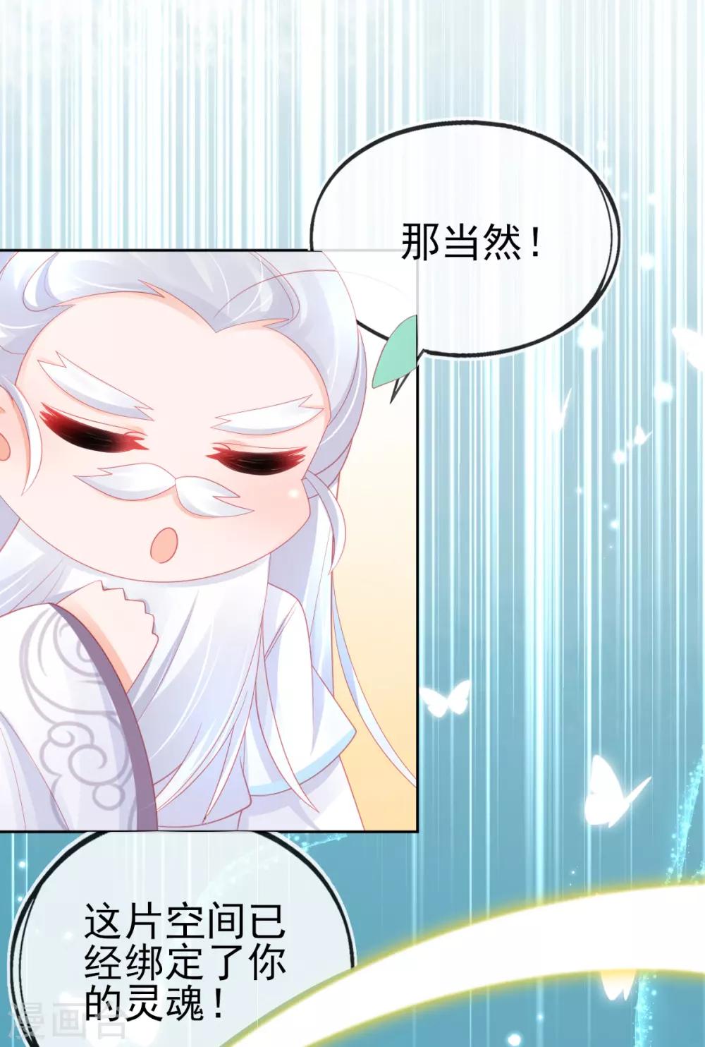 第61话 手镯里面别有洞天9