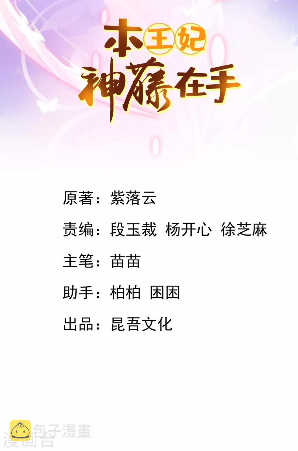 第45话 小剑剑的威力1