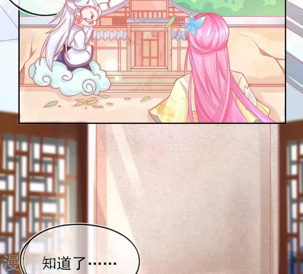 第16话 身中火毒9