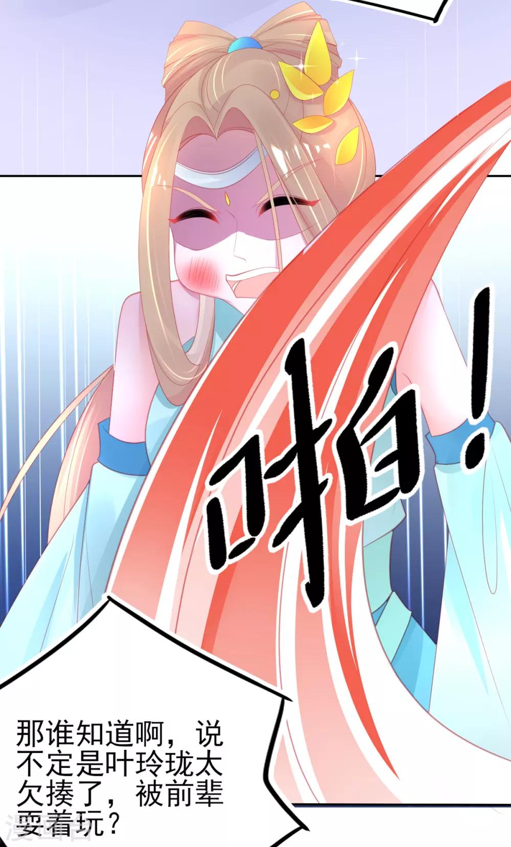 第73话 今日开始成为小富婆19
