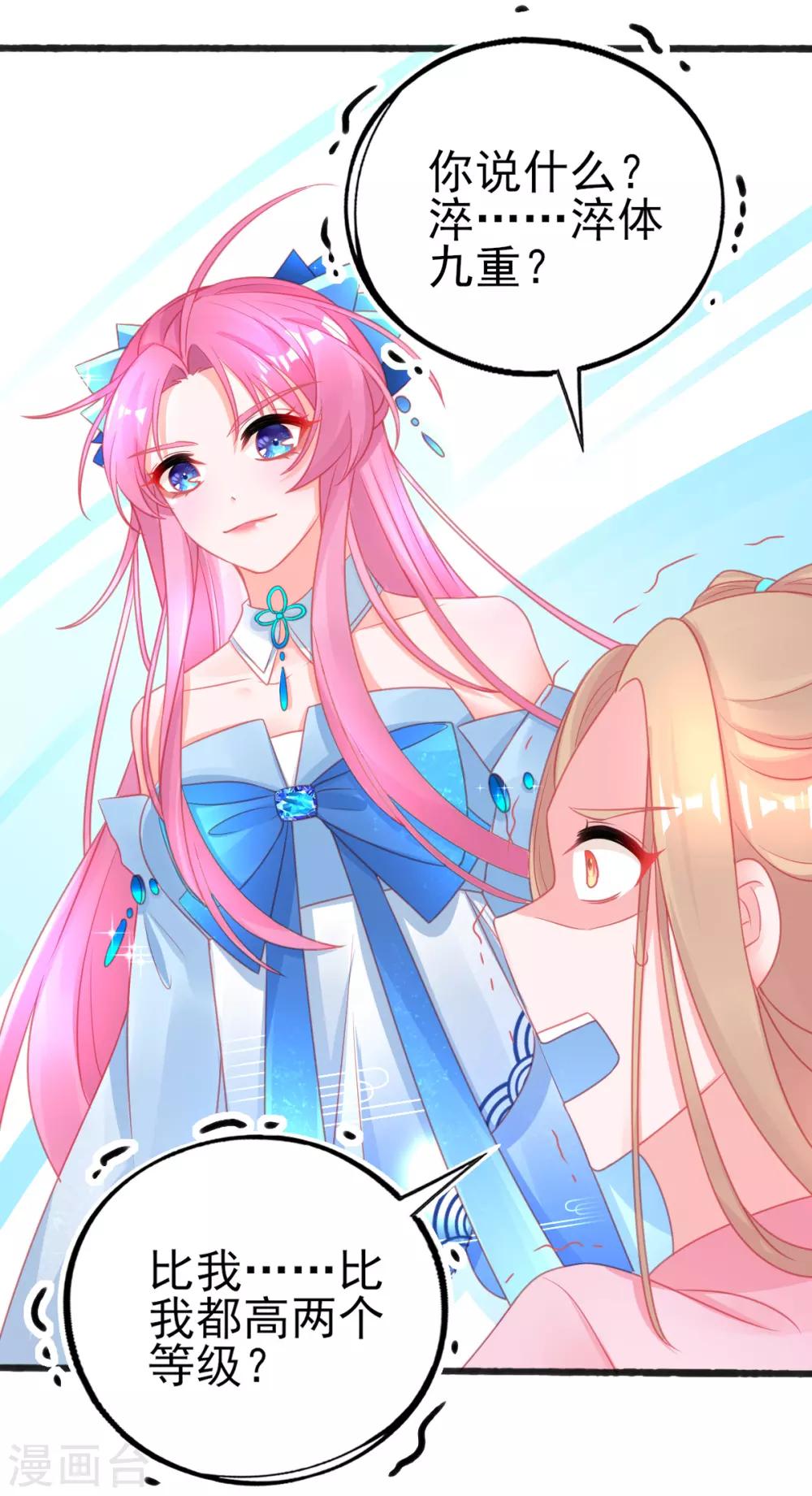第81话 拆穿谎言19