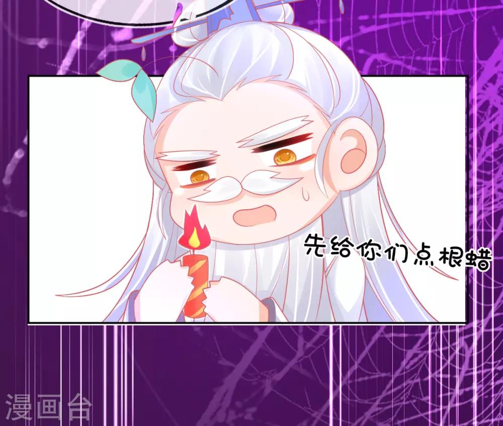 第38话 竟然是万年雪雾竹37