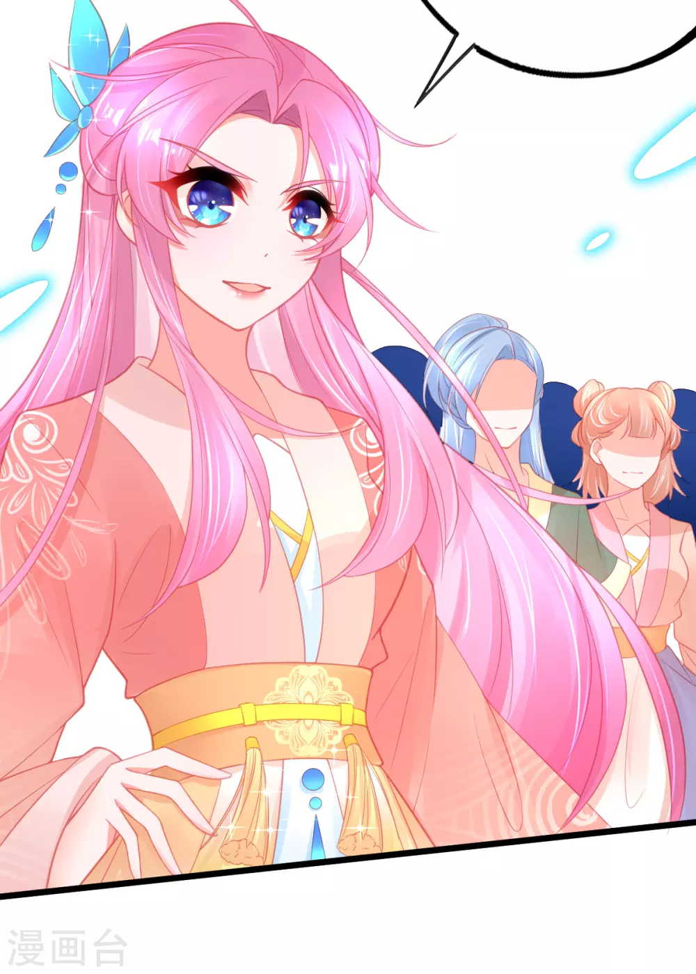 第100话 绿茶代言人10