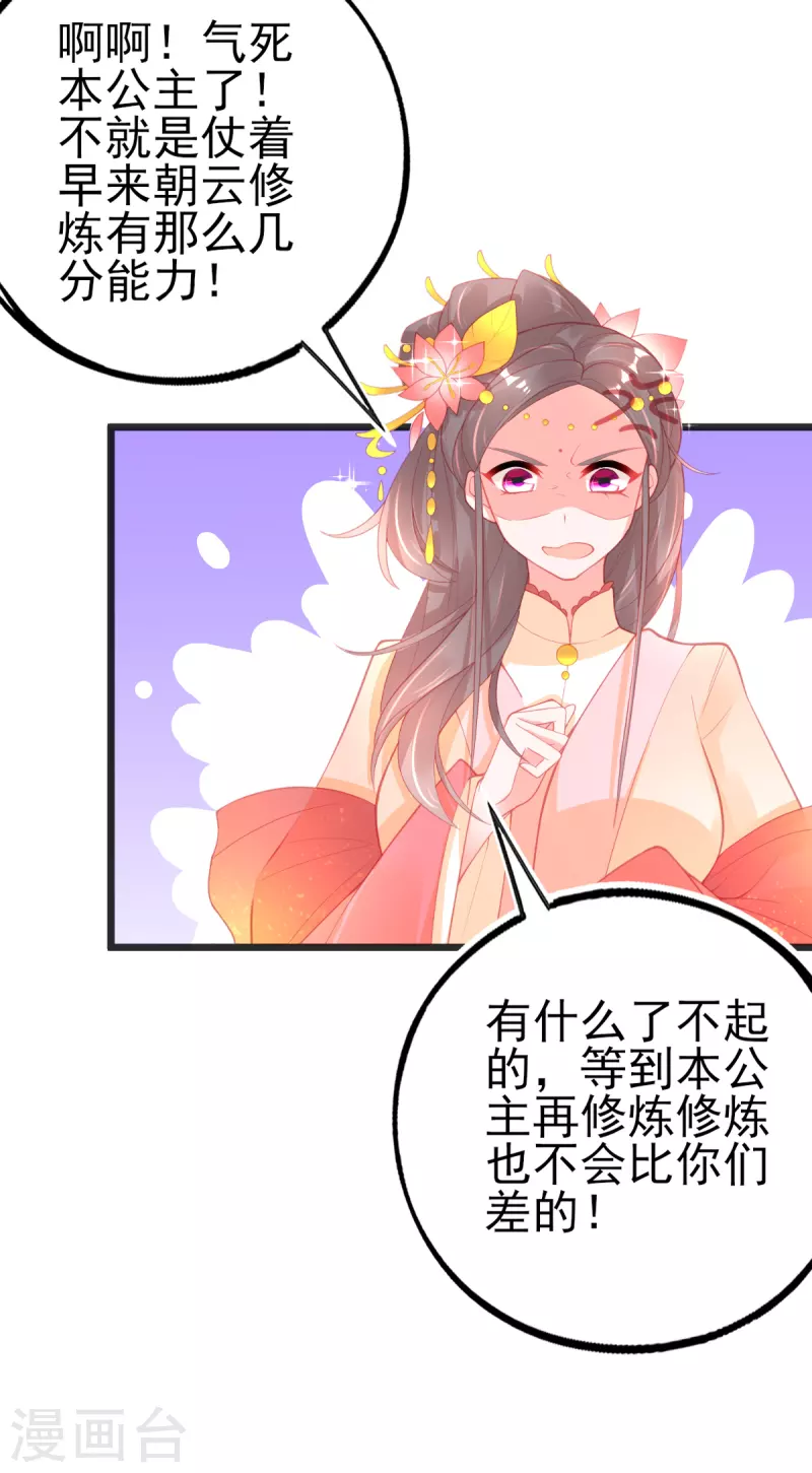 第137话 朝云武力榜！40