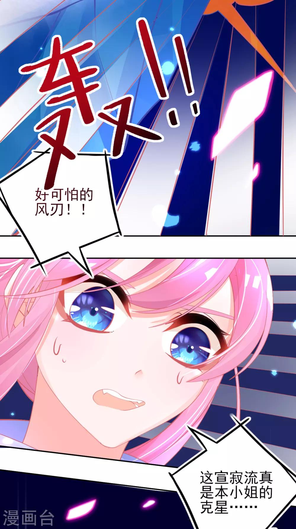 第50话 宣寂流太可怕了！41