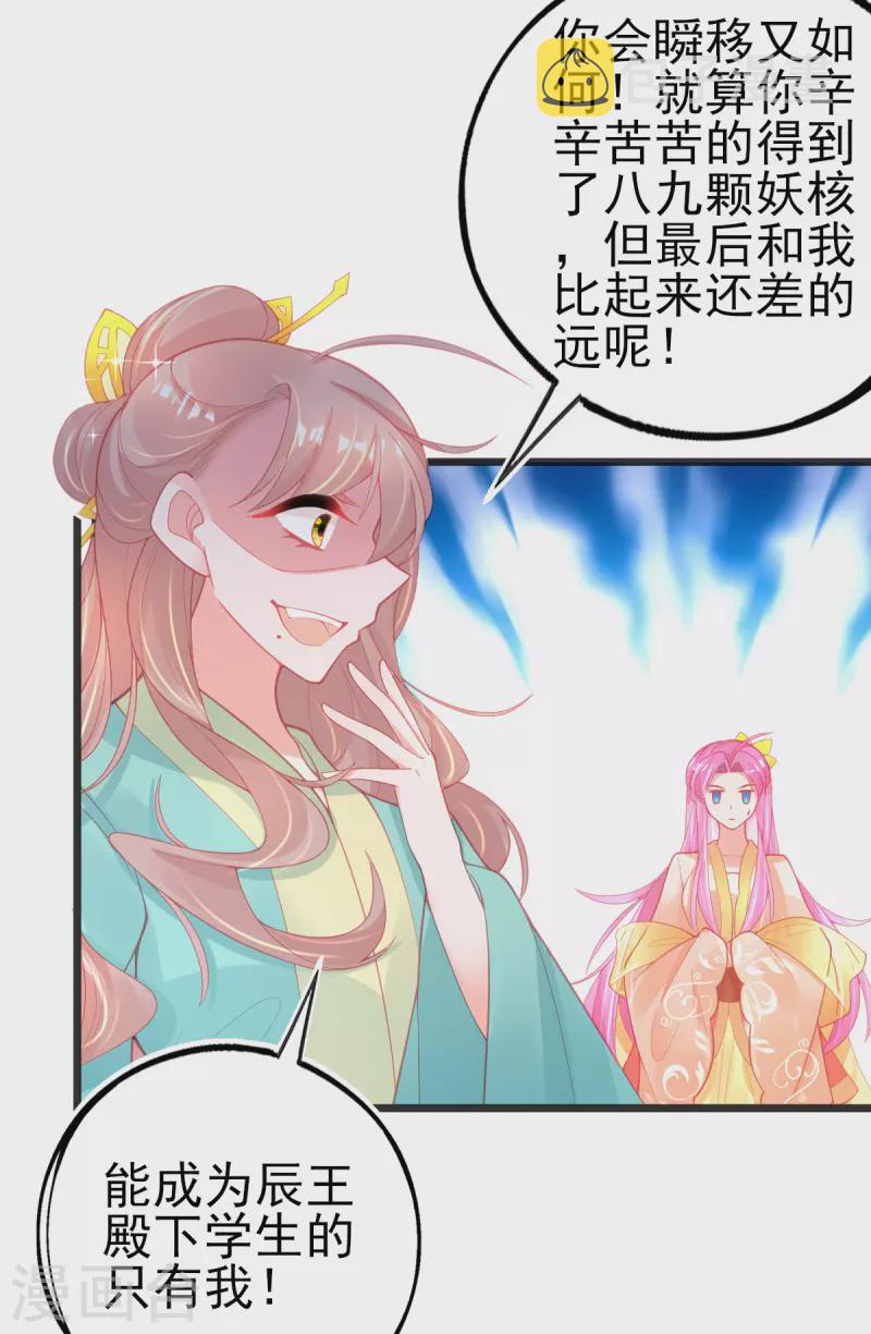 第128话 接下比赛3