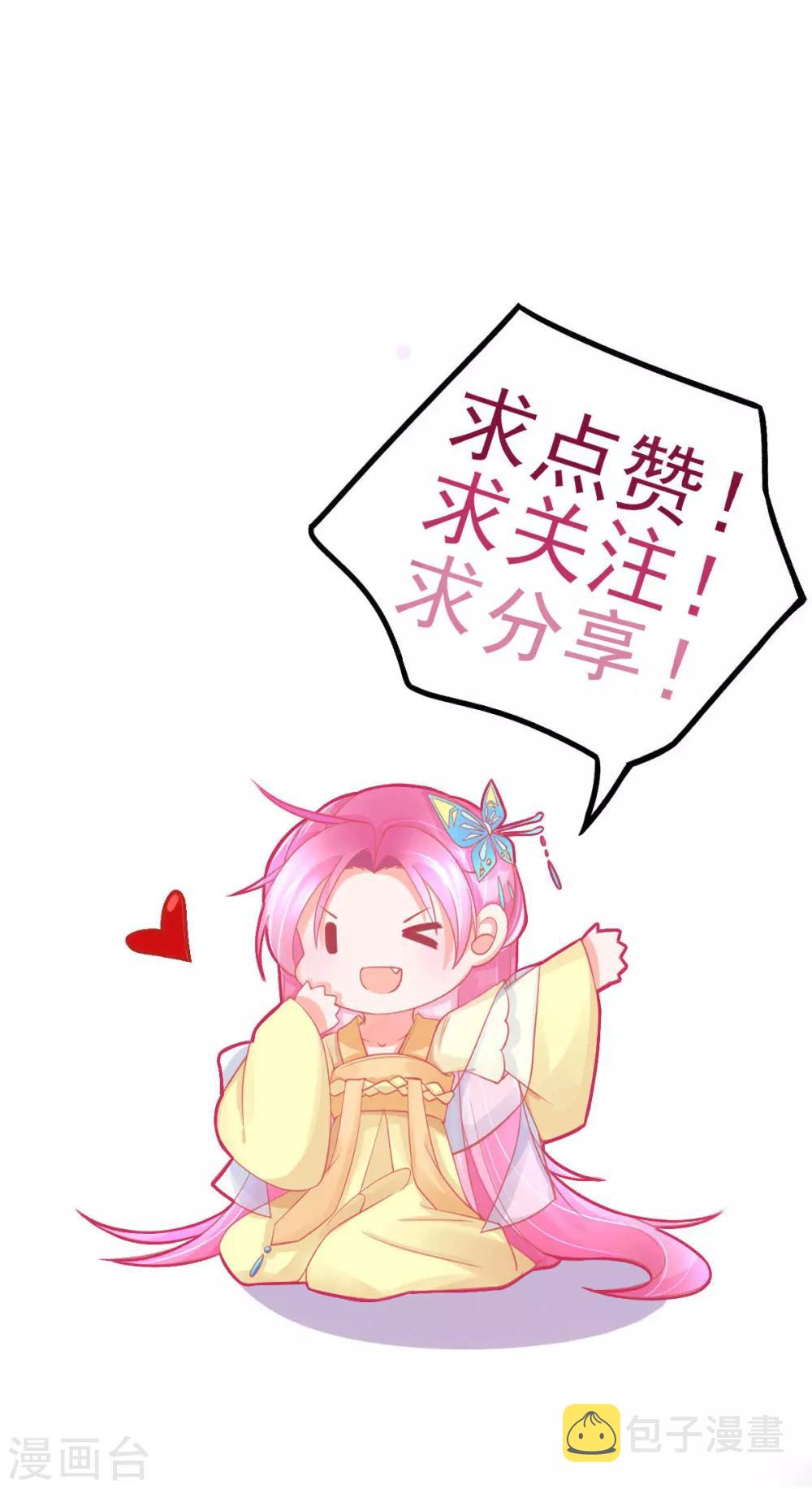 第78话 叶玲珑造谣生事22