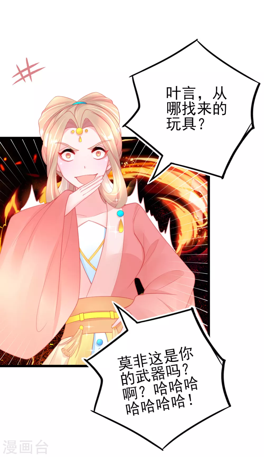 第114话 以牙还牙12