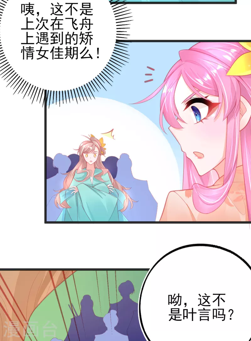 第127话 新生试炼开始！32