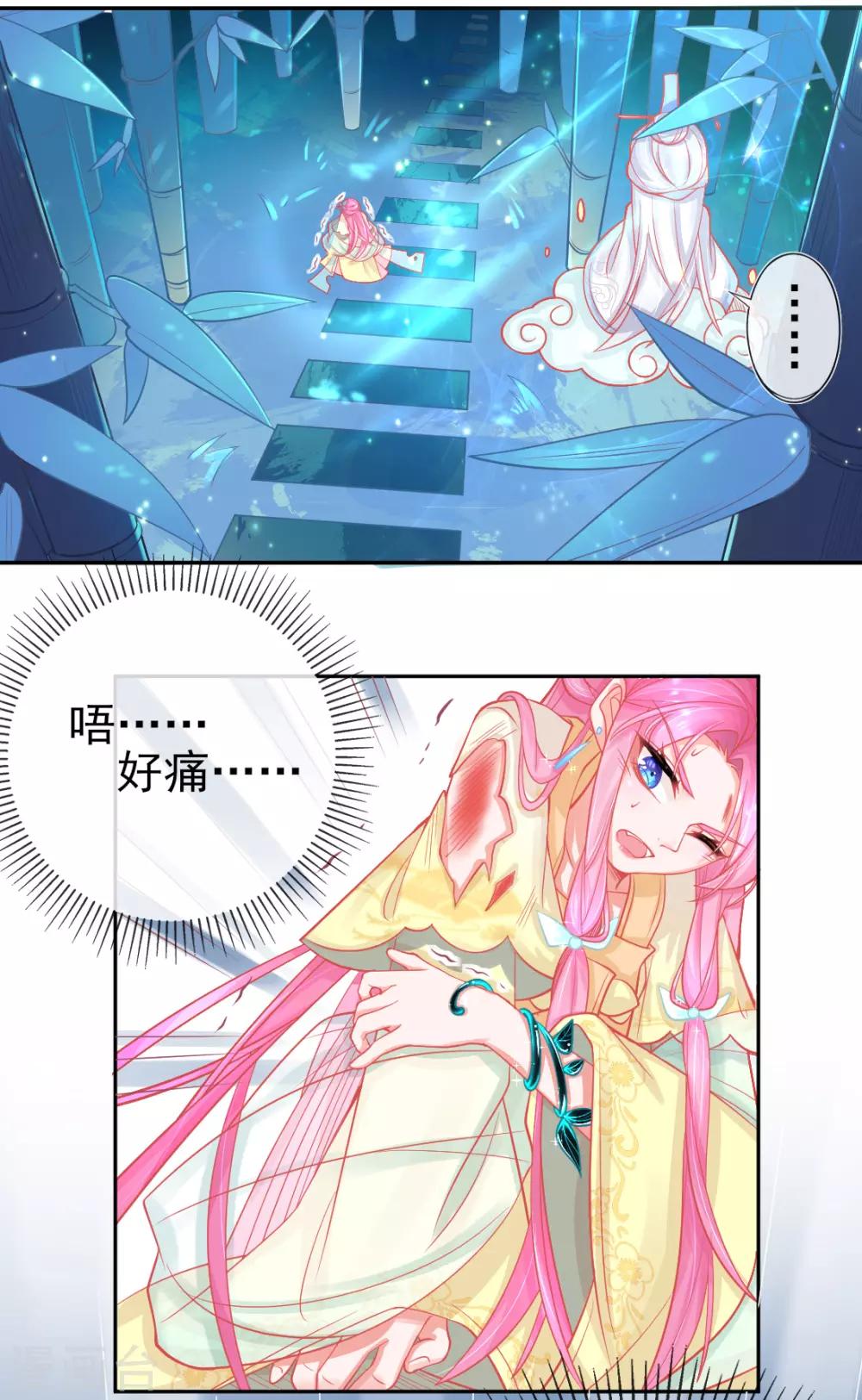第13话 天赋难寻17