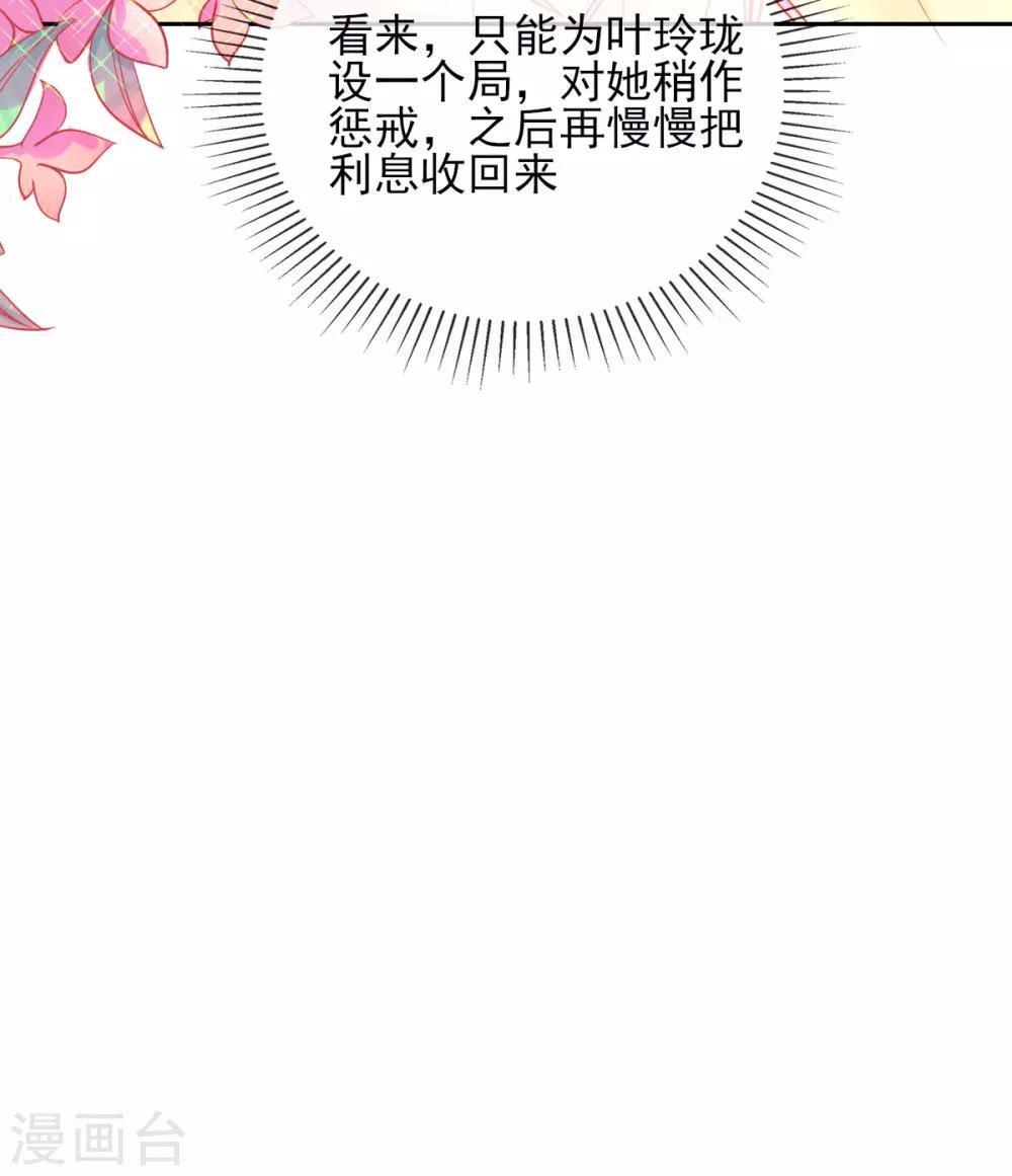 第7话 叶玲珑受罚31
