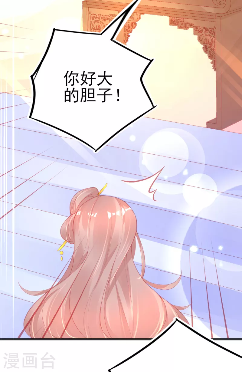 第133话 可愿成为我的学生？3