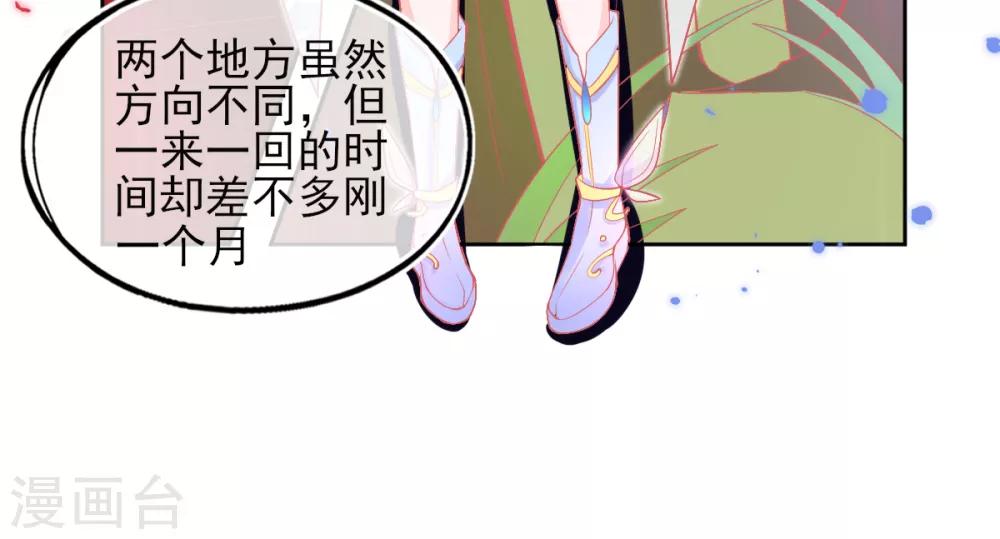 第32话 赌约，一百个巴掌！23