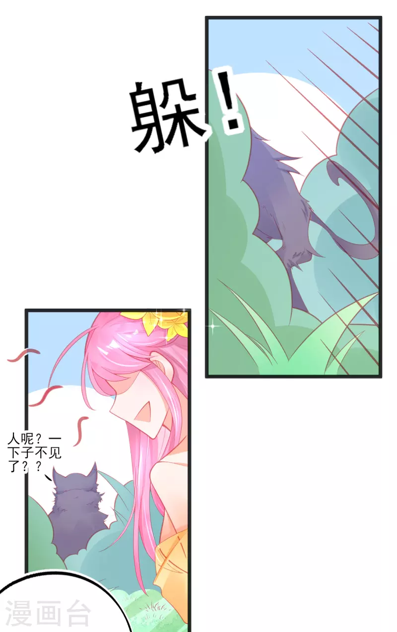 第127话 新生试炼开始！26