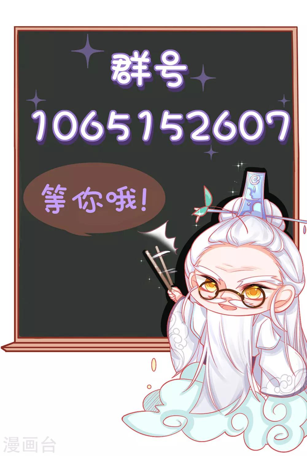 第14话 勉强拜师54