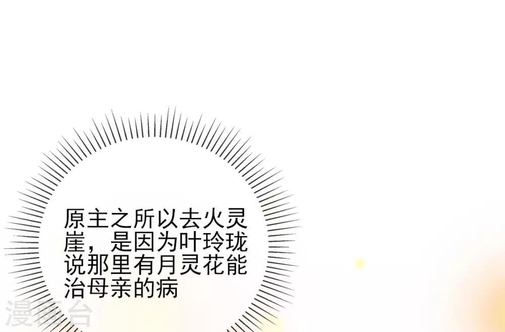 第7话 叶玲珑受罚29