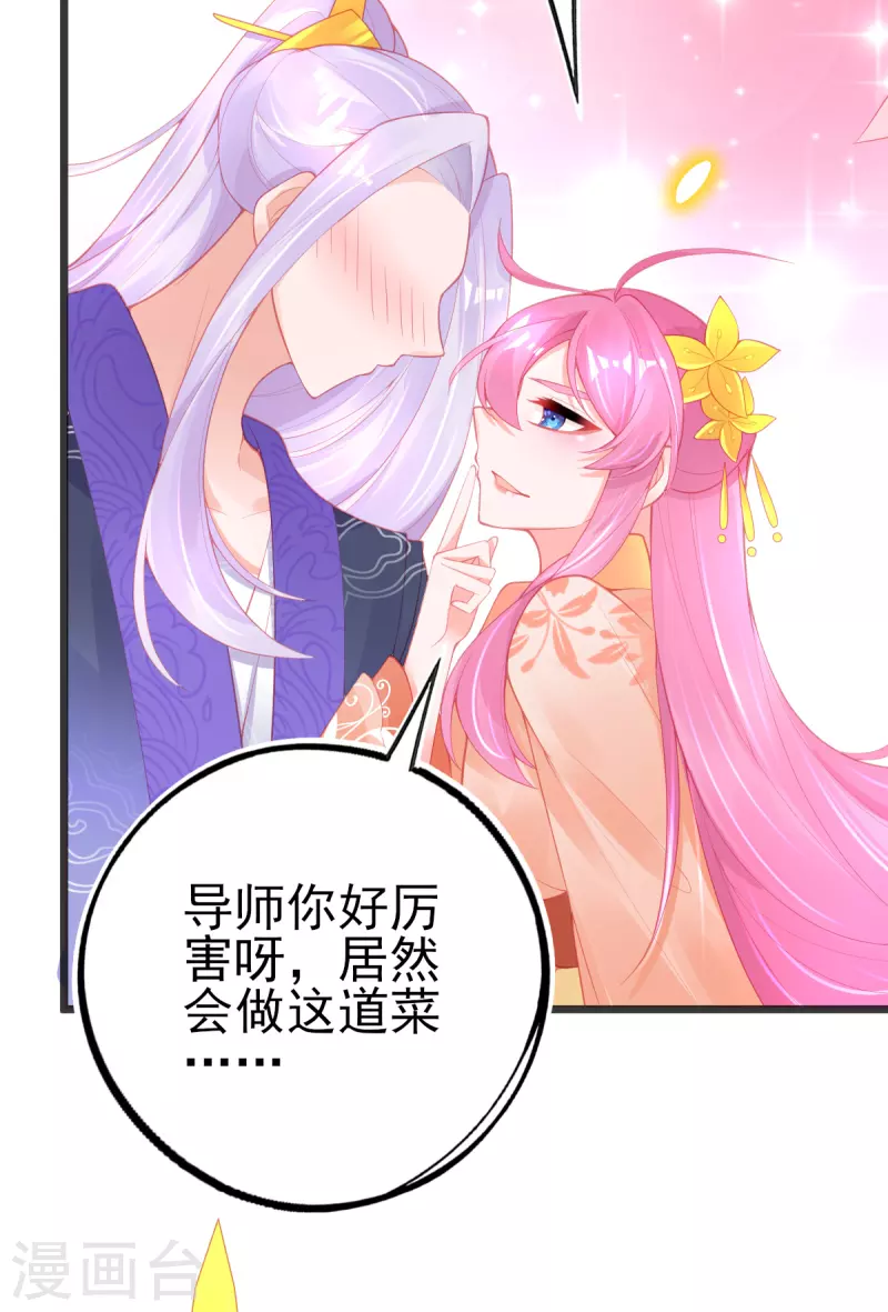 第135话 醉，吻44