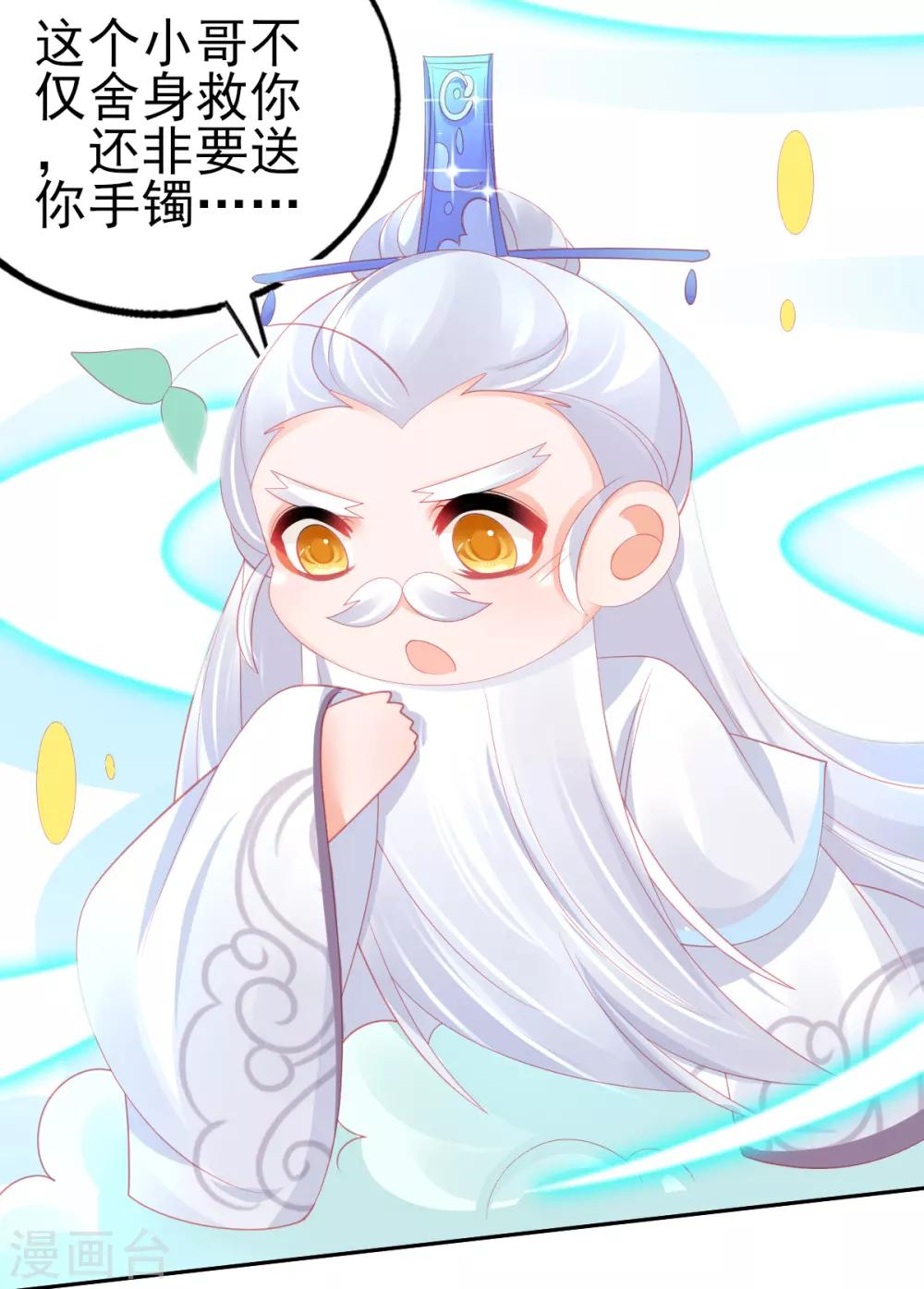第61话 手镯里面别有洞天31