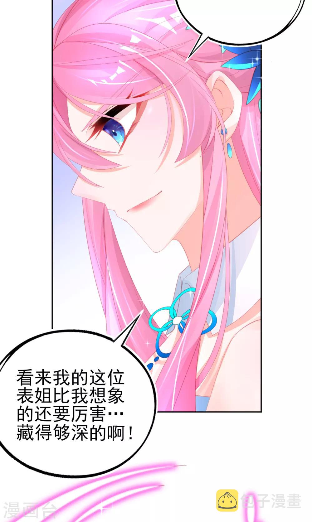 第63话 叶玲珑雇了杀手20